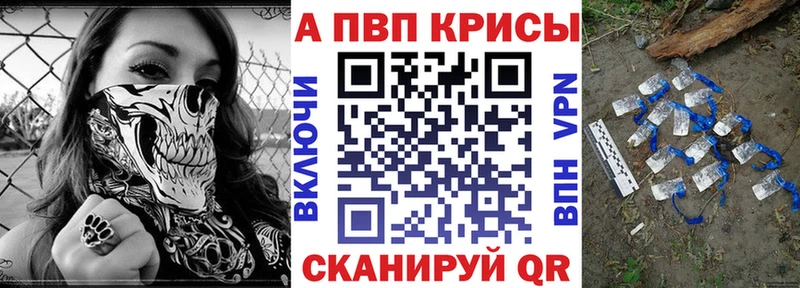 Alpha PVP Crystall Пушкино